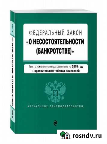 Списание кредитов и долгов Волгоград - изображение 1