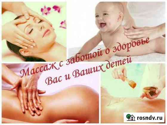 Массаж Ярославль