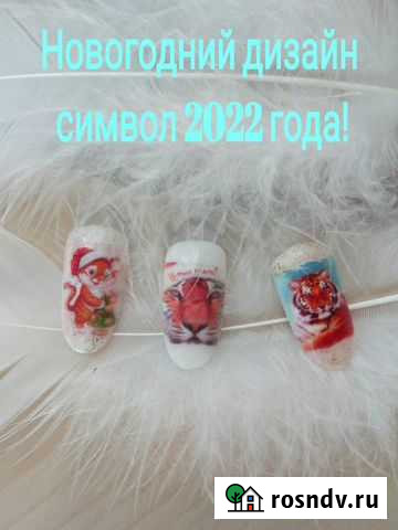 Маникюр Биробиджан - изображение 1