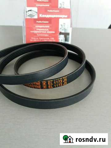 Ремень для стиральной машины LG Сочи - изображение 1