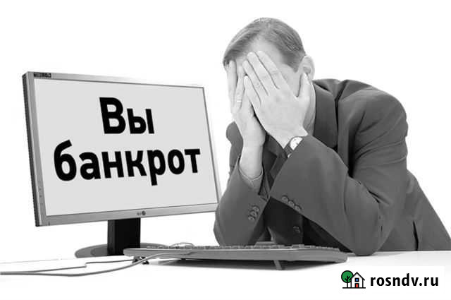 Юрист Комсомольск-на-Амуре - изображение 1