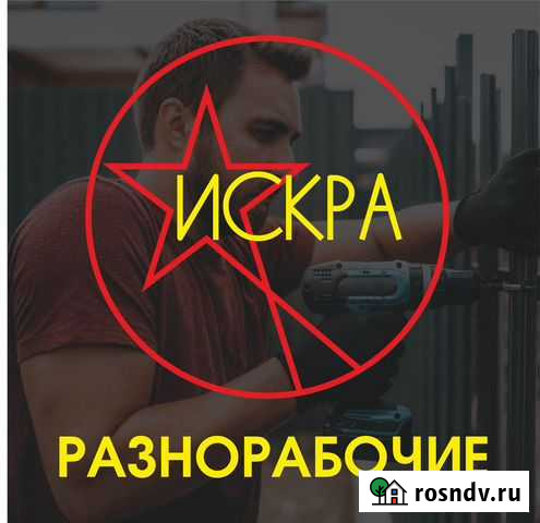 Услуги разнорабочих, земельные работы Улан-Удэ - изображение 1