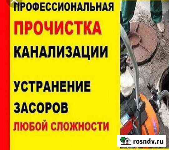 Прочистка канализации Черкесск