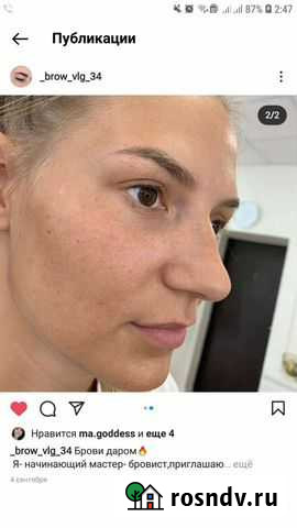 Коррекция и окрашивание бровей Волгоград - изображение 1