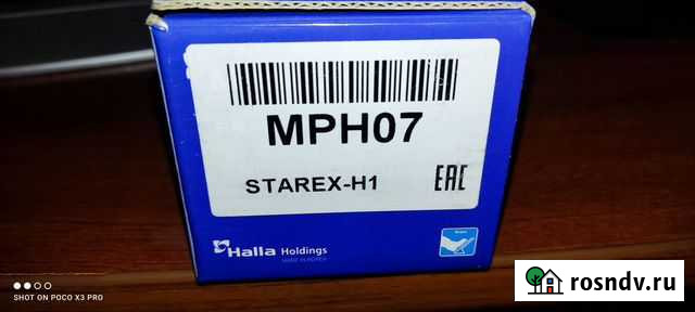 Тормозные колодки hyundai starex-h1 Кирсанов - изображение 1