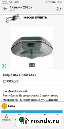 Лодка пвх пилот М 300 с мотором ямаха 8 Толбазы - изображение 1