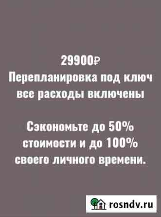 Проект, перепланировка, согласование Екатеринбург