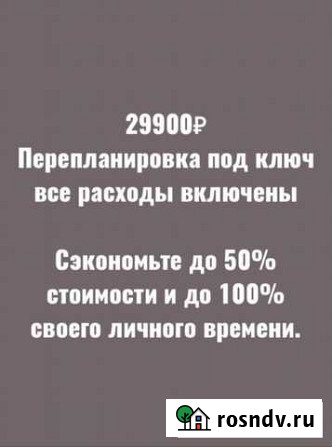 Проект, перепланировка, согласование Екатеринбург - изображение 1