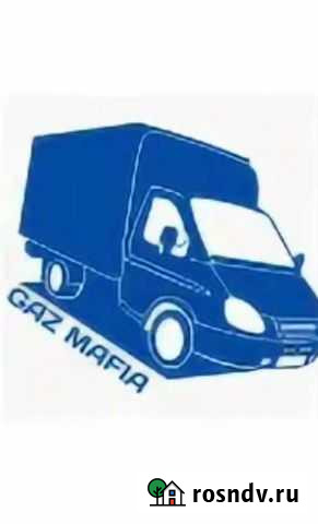 Грузоперевозки Волгоград - изображение 1