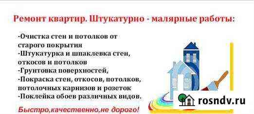 Поклейка обои квартир и офисов Когалым