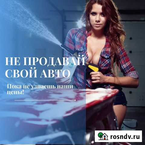 Выкуп битых и аварийных автомобилей Самара - изображение 1