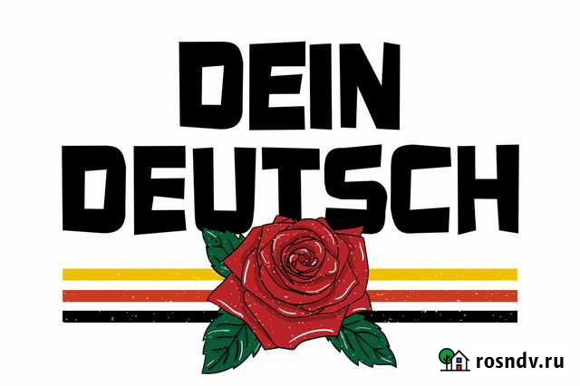 Репетитор немецкого языка Габриэле Фритж Вологда - изображение 1