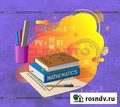 Репетитор по математике и физике Рыбинск