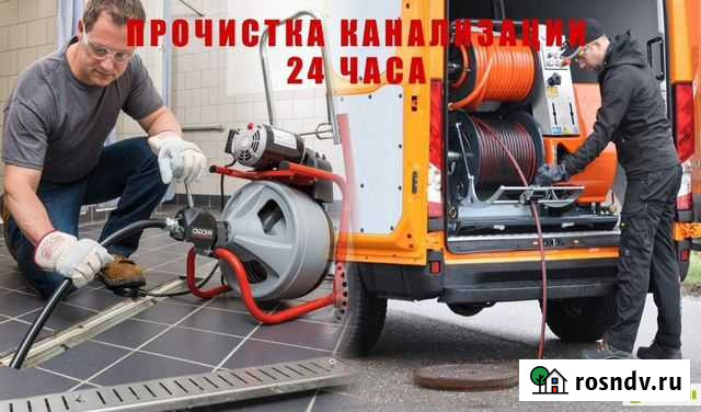 Прочистка канализации засоры Азнакаево - изображение 1
