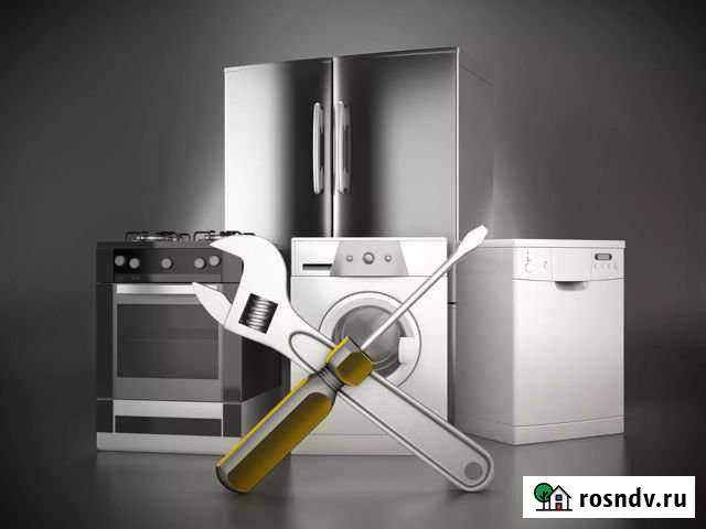 Ремонт бытовой техники Прокопьевск - изображение 1