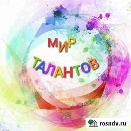 Обучение Краснодар