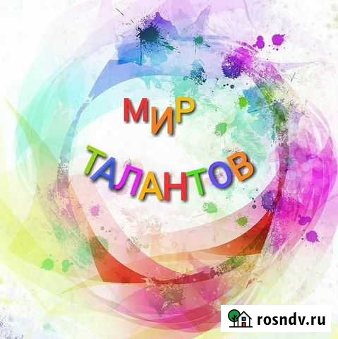 Обучение Краснодар - изображение 1