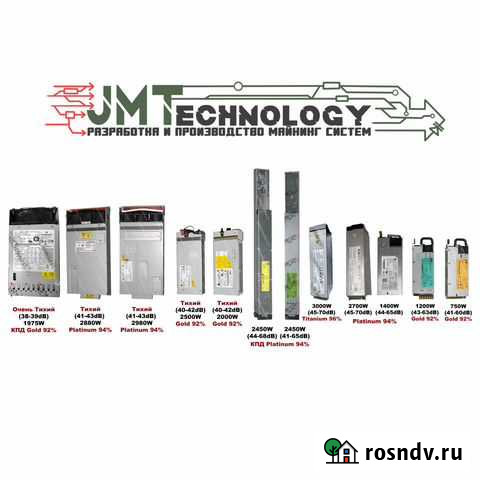 Серверные блоки питания для майнинга Владивосток - изображение 1