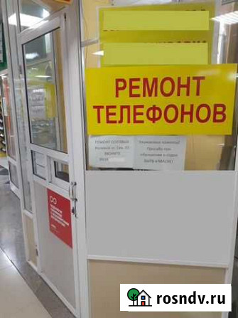 Ремонт сотовых телефонов Благовещенск - изображение 1