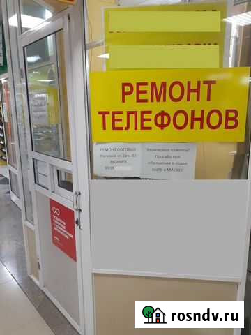 Ремонт сотовых телефонов Благовещенск - изображение 1