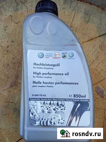 Масло оригинал для халдекс G 060 175 A2 Барнаул - изображение 1
