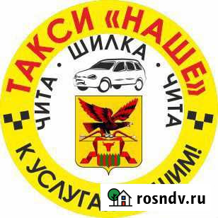 Перевозка пассажиров и багажа Чита-Шилка Чита - изображение 1
