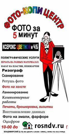 Полиграфия, фото, заправка, печати, ксерокс И Т. Д Санкт-Петербург - изображение 1