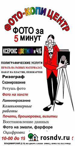 Полиграфия, фото, заправка, печати, ксерокс И Т. Д Санкт-Петербург - изображение 1