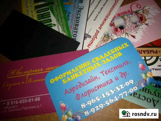 Визитки, световые буквы, вывески, банер, таблички Можайск - изображение 1