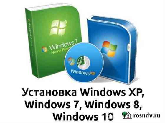 Установка Windows, + Драйвера, + Пакет Программ Улан-Удэ