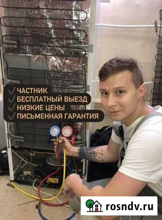 Ремонт холодильников на дому Екатеринбург - изображение 1