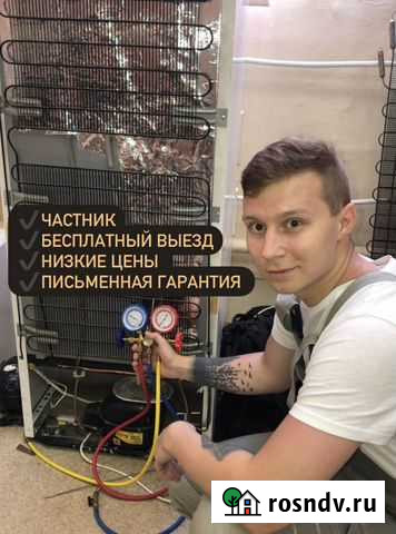 Ремонт холодильников на дому Екатеринбург - изображение 1