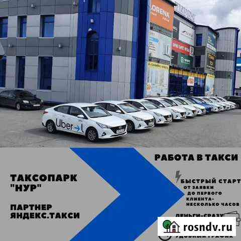Аренда автомобиля Сургут