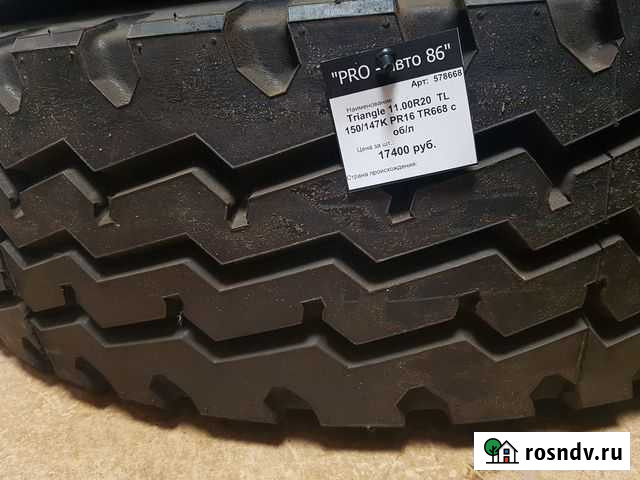 Шины грузовые Triangle 11.00R20 Нижневартовск - изображение 1