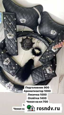 Чехлы на руль Аргун - изображение 1