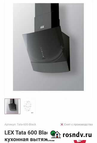 Вытяжка для кухни Санкт-Петербург - изображение 1