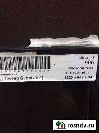 Стеклопакеты Новошахтинск