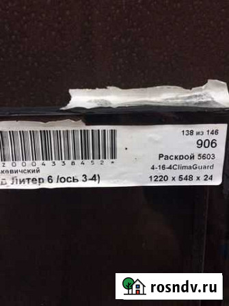 Стеклопакеты Новошахтинск - изображение 1