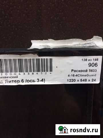 Стеклопакеты Новошахтинск - изображение 1