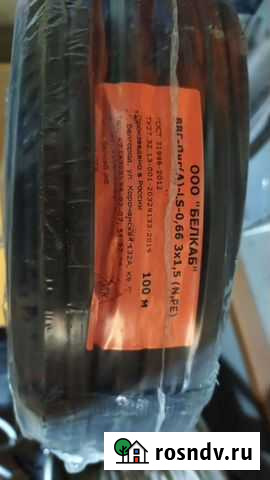 Кабель ввг Нг ls 3х1.5 Шебекино - изображение 1