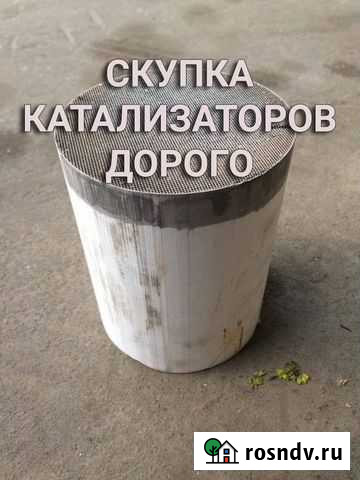 Прием скупка катализаторов Дзержинск - изображение 1