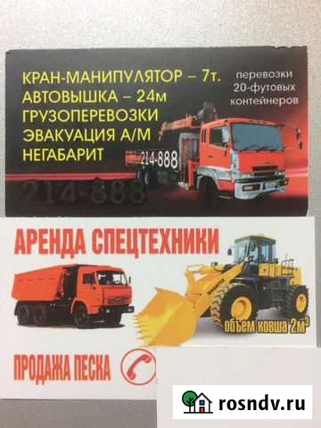 Спецтехники Магадан - изображение 1