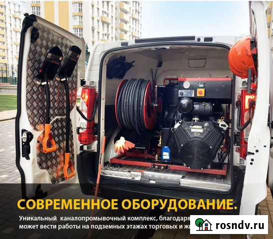 Прочистка канализации Рощино - изображение 1