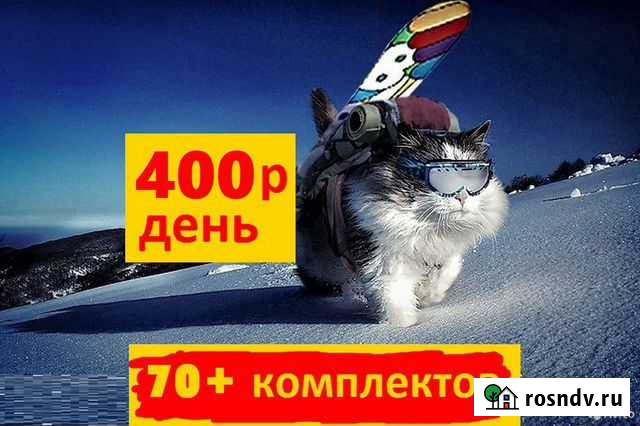 Сноуборды аренда, прокат, продажа Киров - изображение 1