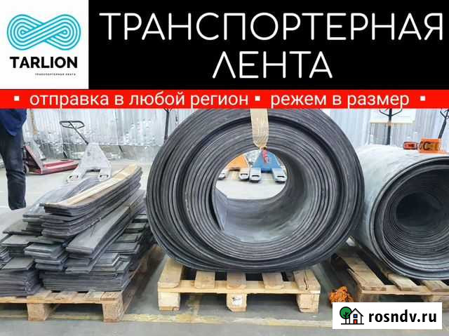 Транспортерная лента бу Боровичи - изображение 1