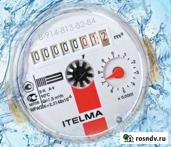 Поверка счетчиков воды. Замена водосчетчиков Биробиджан - изображение 1