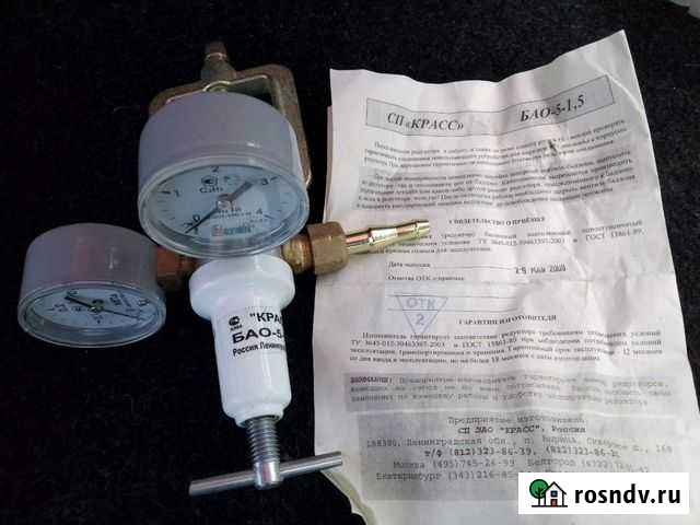 Редуктора (ацетиленовый) Октябрьский - изображение 1