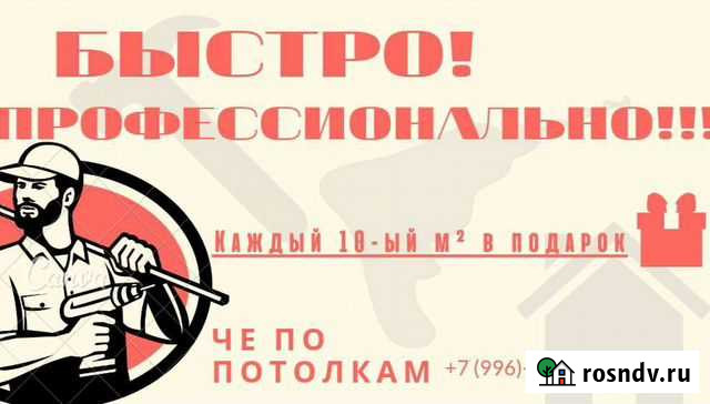 Натяжные потолки, установка освещения, демонтаж Набережные Челны - изображение 1
