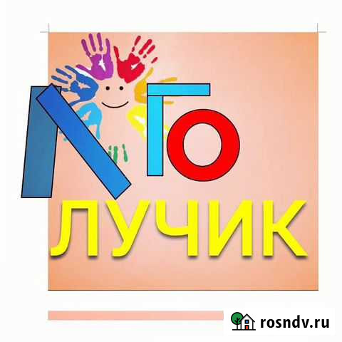 Логопед-дефектолог Санкт-Петербург - изображение 1