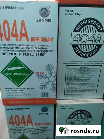 Фреон r404А Красноярск - изображение 1